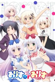 Alice or Alice: Siscon Niisan to Futago no Imouto: Temporada 1 Sub Español Descargar