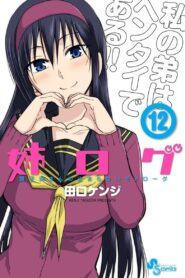 Ane Log: Temporada 1 Sub Español Descargar