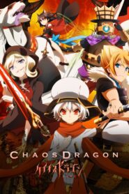Chaos Dragon: Sekiryuu Seneki Sub Español Descargar